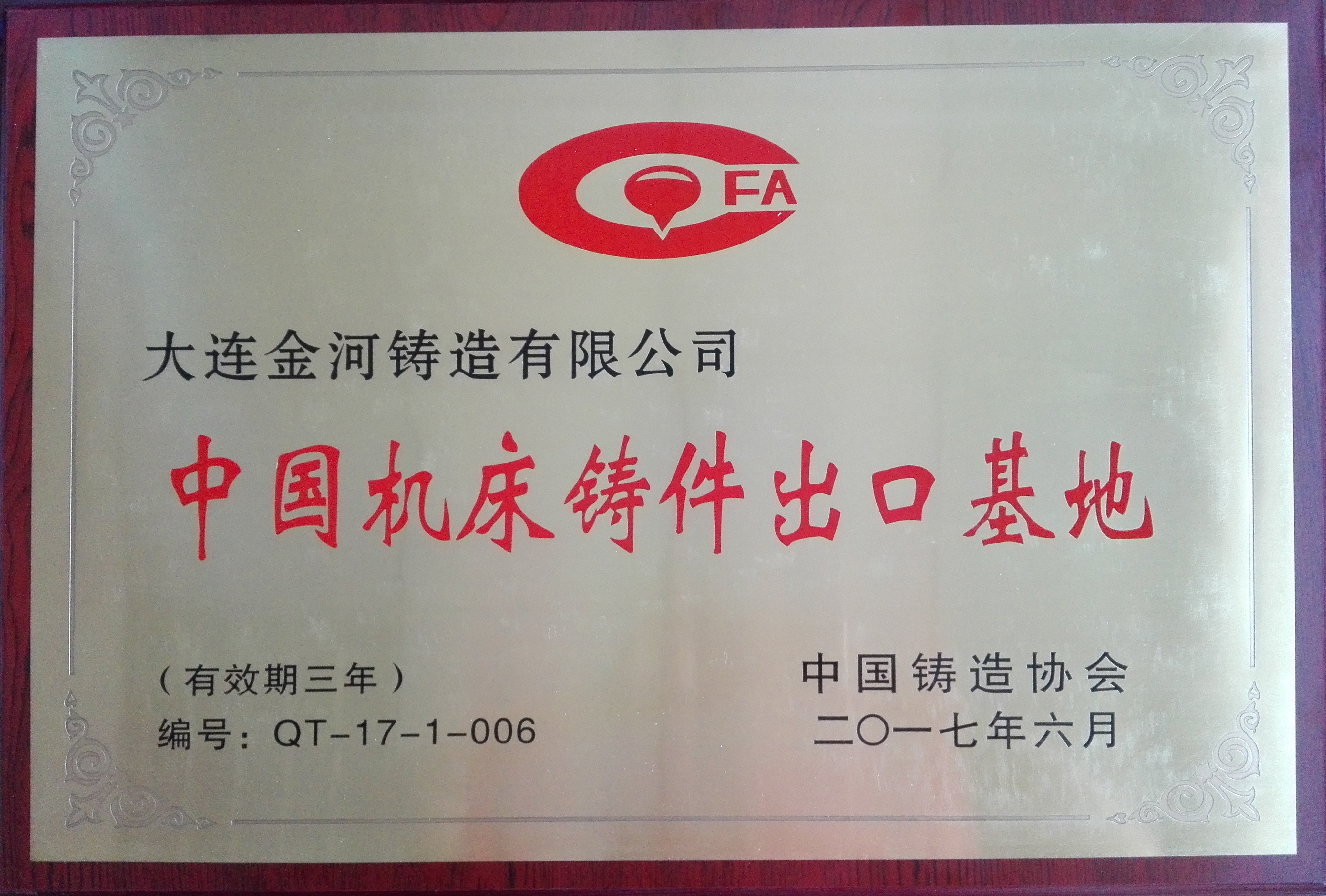 中國機床鑄件出口基地